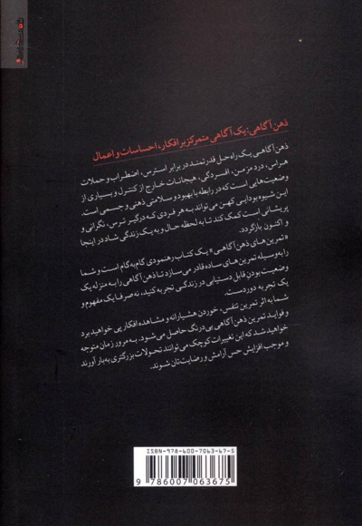 تمرین هایی برای پرورش ذهن آگاهی